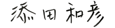代表